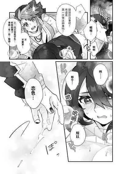 [Matagi Taro] Fujikawa Koiro, Isekai de Mechakucha Ikaserareru Koto ni Narimashita. ~Senshi mo Kenja mo Shinkan mo... Watashi no Karada ni Muchuu na no!?~ | 藤川恋色，在异世界被玩弄得一塌糊涂。战士、贤者、神官…都沉迷于我的身体！？~ 1-4 [Chinese] [莉赛特汉化组]