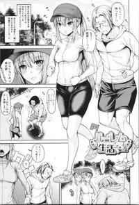 [Tarakan] Shojo ga Yonin, Ie ni Yattekita!! - Four virgins came home