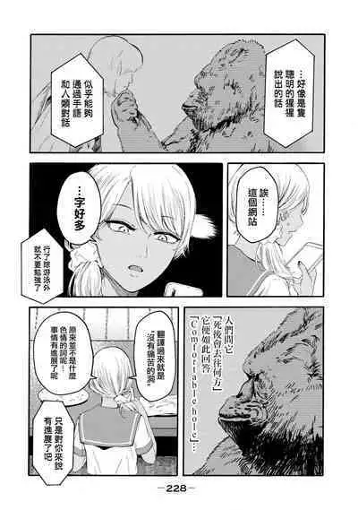 [Hasebe Souutsu] Yuri no En nimo Mushi wa iru VOL.1-2 | 百合花園也有蟲 第1-2卷 [Chinese] [沒有漢化]