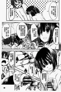 [Hirama Hirokazu] Zettai Koubi Sengen [Chinese] [纯爱の隙间娘扫图]