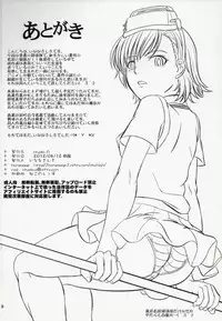 (C82) [studio A (Inanaki Shiki)] Misaka 19072-gou no Nichijou (Toaru Majutsu no Index)