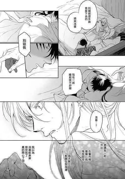 Sahara no Kuro Washi 2 side Alkil | 撒哈拉的黑鹫2 | 雨夜的月亮 前篇+后篇 | 第一夜 - 第二夜