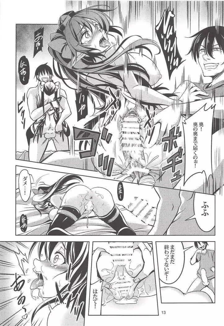 Wagaya no Otengu-sama -Soushuuhen-