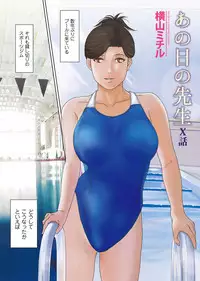 [Yokoyama Michiru] Ano Hi no Sensei ch 16-21 pluse extra chapter