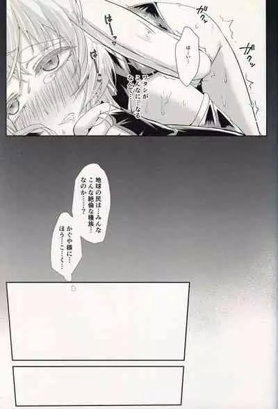 (C97) [Tsubaki Drops (Amemiya Naoto)] Oshikake Usagi to Doukyo(?) Hajimemashita.