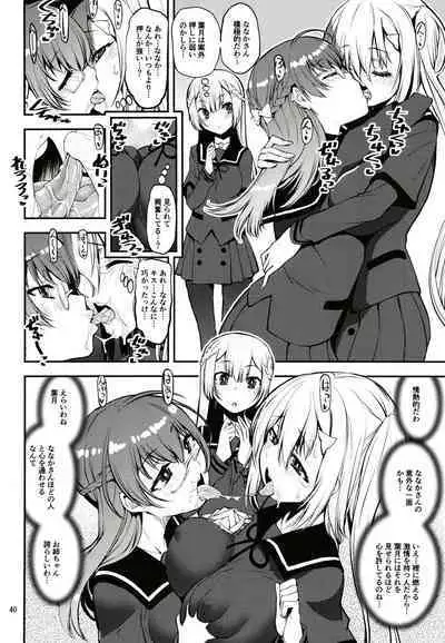 Keisotsu Onna x Onna o Sesse no Machi Soushuuhen 3 NanaHazu Rinkan Hen
