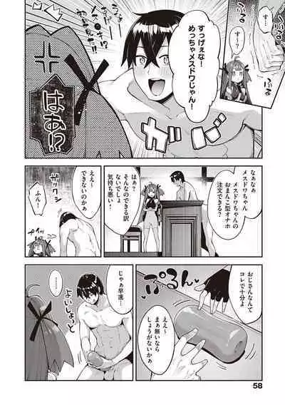 Isekai Kita node Sukebe Skill de Zenryoku Ouka Shiyou to Omou - try all my might to enjoy it with my 2 + Digital Tokusouban Gentei Tokuten