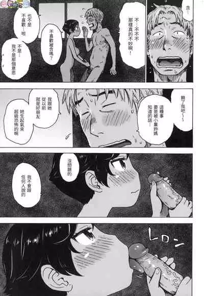 Rakuukan no Sekai toka