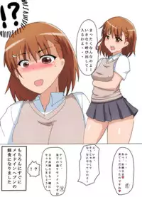 [Buta no Bucket (Marupuni)] Ichakora Railgun (Toaru Kagaku no Railgun) [Digital]