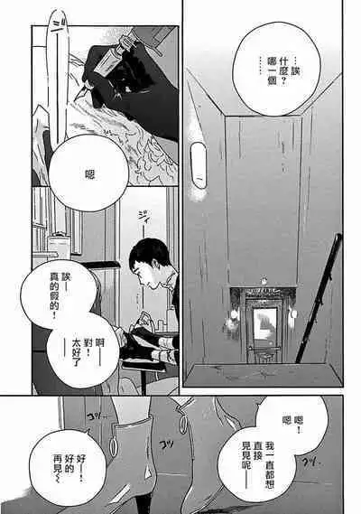 [Thanat] PERFECT FIT Ch. 1-10 + 特典 [Chinese] [冒险者公会] [Digital]