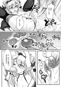 (FF24) [TINY WAVE (S-Yin)] Amatsukaze-kan Jisaku Shinan (Kantai Collection -KanColle-) [Chinese]