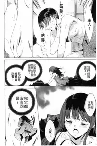 [Yuiga Naoha] KILL ZONE Tokushu Kidou Taiin no Mitsu naru Yokubou Ge | KILL ZONE 特殊機動隊員的甜美的慾望 下 [Chinese]