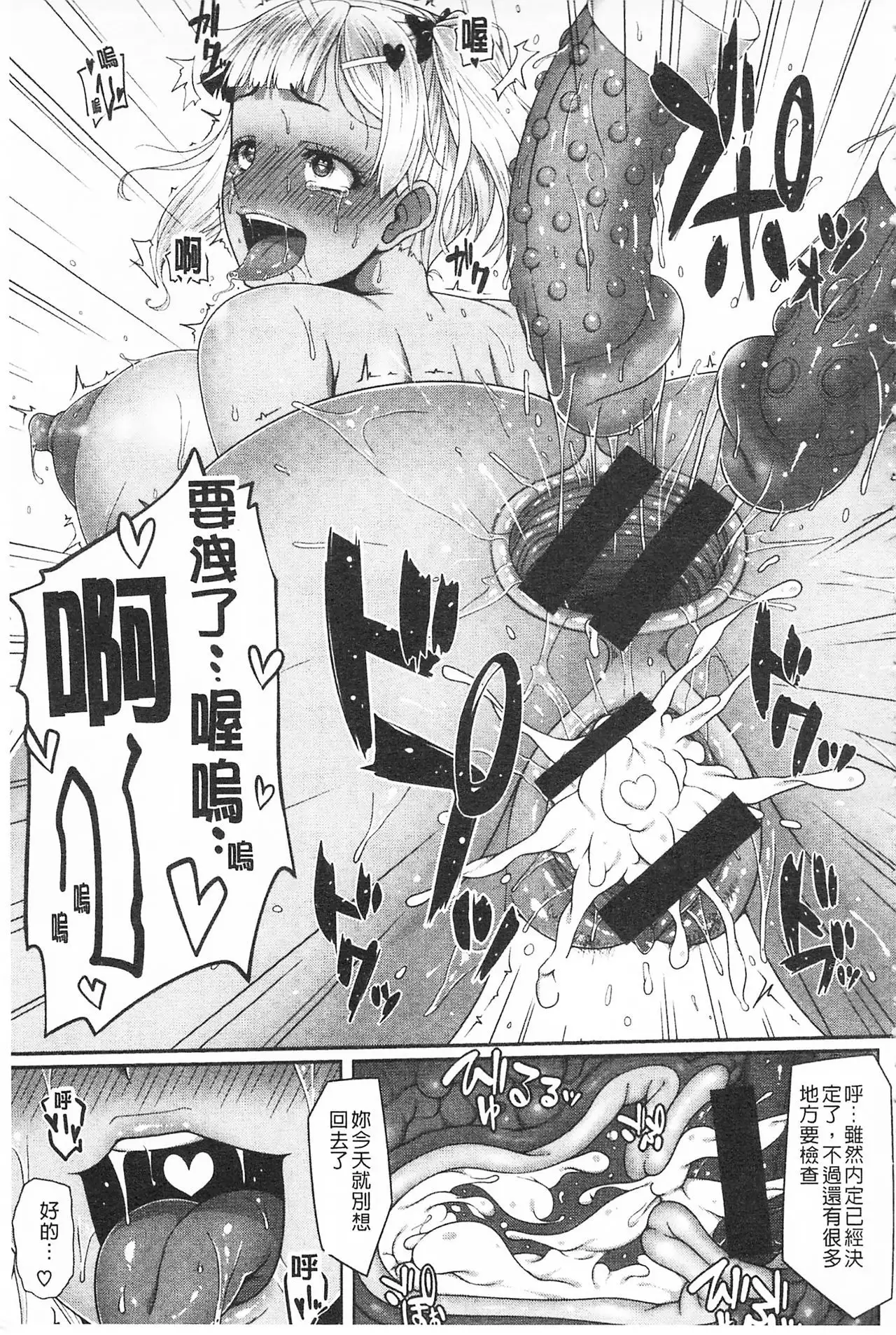 AV Lesson Hajimeruyo | AV授業要開始了喔