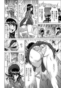 Yabai!! Hadaka de Densha ni Notchatta