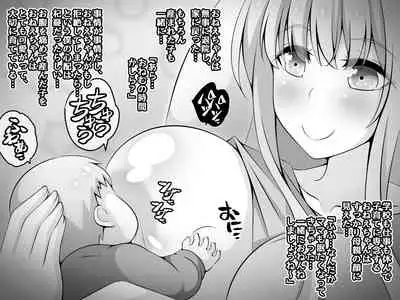 Akogare no Onee-chan ga Netorareru Kouhen