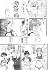 [Umedama Nabu] New Comix