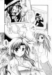 [宇佐美涉] Pastel Colors