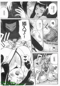 [Kika = Zaru] Ane ☆ Fes | 鄰家大姊姊 [Chinese]