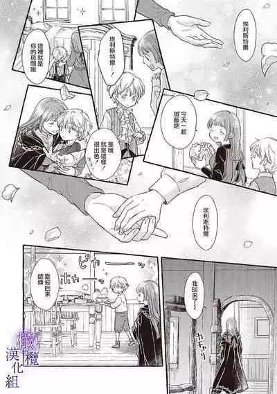 [Sekimori Kurein] Yandere Mahoutsukai wa Sekizou no Otome shika Aisenai Majo wa Manadeshi no Atsui Kuchizuke de Tokeru Ch. 1-6｜病娇魔法使只爱石像少女 融化在爱徒热烈亲吻中的魔女~01-06 [Chinese] [橄榄汉化组]