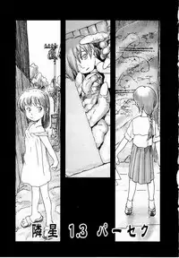 [Awatake Takahiro] Proxima 1.3