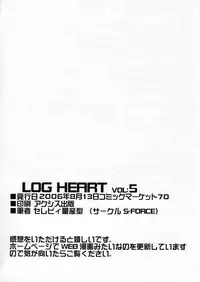 (C70) [S-FORCE (Serebi Ryousangata)] LOG HEART VOL.5 (ToHeart 2)