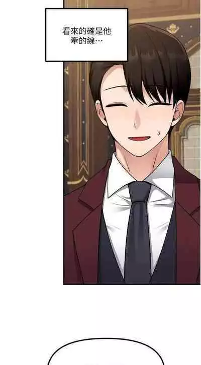 Elf Who Likes to be Humiliated Chapters 41 to 50