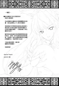 [Nanase Mizuho] ILIAS -Kyouen no Utage- [Chinese] [個性陰暗個人漢化]