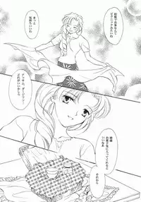 (C57) [y's Company (Araki You)] Fruit Salad (Various)