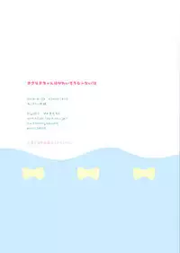 (COMIC1☆15) [PiyoPit (Piyodera Mucha)] Kisaragi-chan wa Kawaisou ja Nai!2 - Kisaragi-chan is not pitiful!2 (Azur Lane)