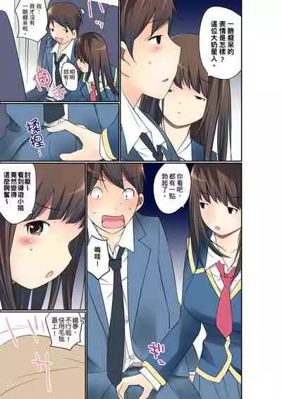 Manchira shiteru JK o Hakken shita node Gakuen Nai de Choukyou shite mita | 暴露狂女子高中生的日常生活 學校內的變態調教 Ch.1-26