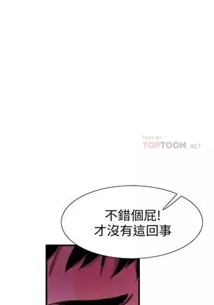 校园live秀 1-34 中文翻译(更新中)