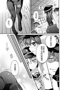 (C87) [K+W (sasachinn)] Teitoku no Inai Yoruni (Kantai Collection -KanColle-) [Chinese] [板车汉化组]