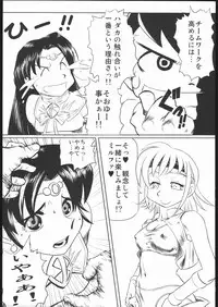 (C69) [Boku 4 Sai (Various)] Kani to Purintai (Bouken Oh Beet [Beet the Vandal Buster])