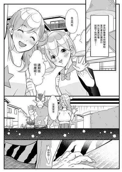 Jigoku no Kanabou Fudeoroshi