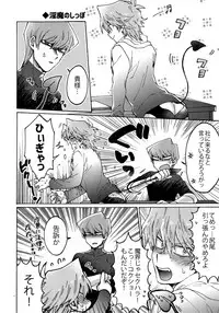 (HaruCC22) [Sukidarake (Fukuzawa Yukine)] Akuma ni Karada o Uriharae (Yu-Gi-Oh!)