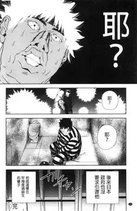 [Tetsuna] Kawaii Ko to Sokuhame suru Kenri | 可愛的女孩能馬上幹的權利 [Chinese]