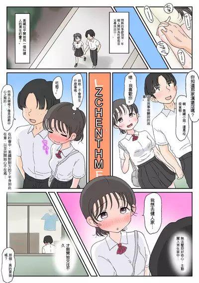 父娘ホンモノ性教育1~4合集