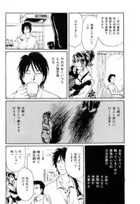 [Fujita Jun] Injuu Shanikusai