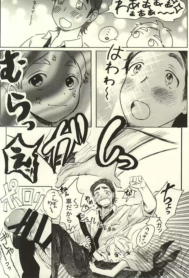 Ai no Shoumei