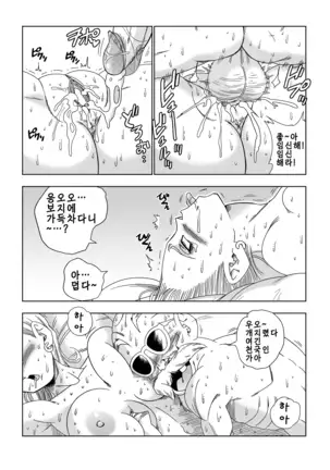 18-gou vs Kame Sennin | Android n18 VS Kamesennin (decensored)