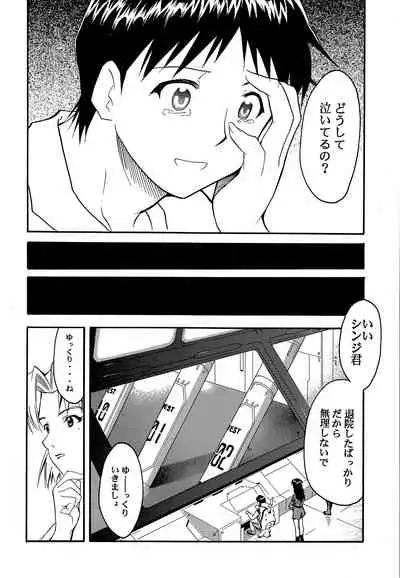 RE-TAKE