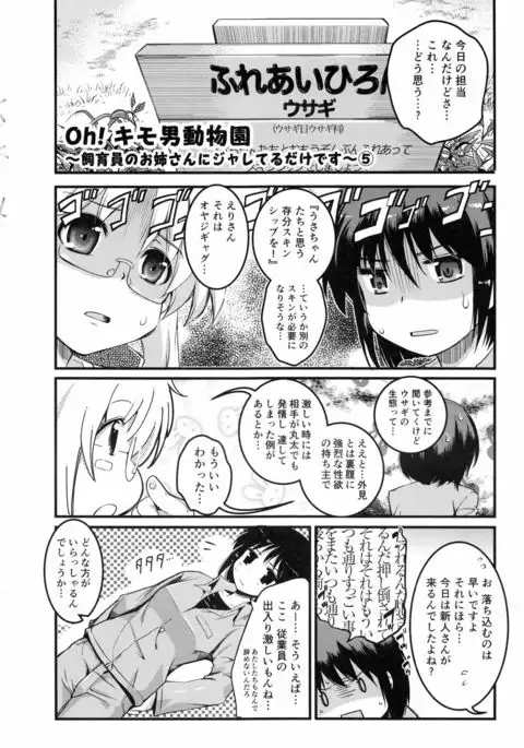 Ninshin Suru made Nando demo...