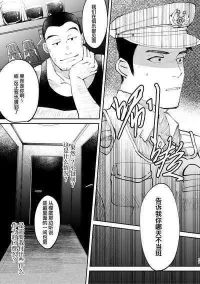 [Casablanca (yuritaro)] Amagami no Shitsukekata Hanten｜爱犬轻咬的调教方法[前传] -反转 [Chinese] [桃紫 ScoTT_TT] [Decensored] [Digital]