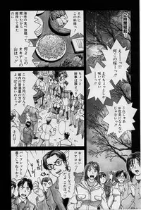 [Tenyou] Back All-right Mina-chan! ➀