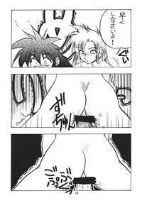 (C51) [Cobanzame (Koshow Showshow)] F or I (Ruin Explorers)