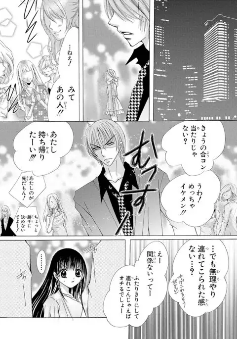 nyopaika-!!~nametari, iretari、hasandari