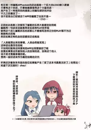 Saimin Appli ver. 666