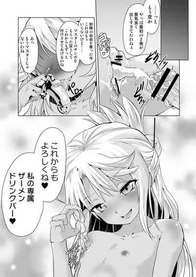 Pritannia Soushuuhen Prisma Bitches