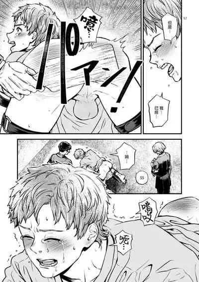 [Hoshiumerou (Hoshiume)] Discipline Spanking ~Oshiri Tataki de Tsumi o Aganau Sekai~ | Discipline Spanking~被打屁股赎罪的世界~ [Chinese] [拾荒者汉化组] [Digital]