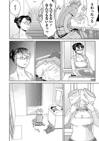 [Edo Shigezu] Netorare Marking [Digital]